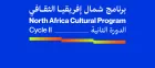 A graphic with the text 'The North Africa Cultural Programme, Cycle II'