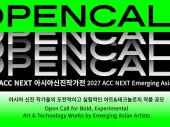 Text of the call with 'open call' written many times. 
