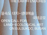 Text of the call on sand-like wavy lines. 